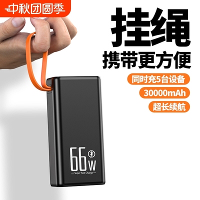 8万毫安双向快充PD20W充电宝超大容量带灯便携适用苹果小米飞机可携带耐用大容量户外移动电源5万聚合物输出