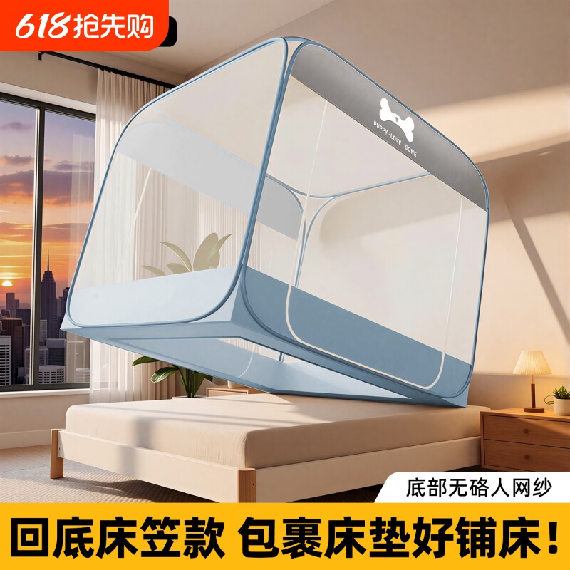 免安装蚊帐全罩式蒙古包2026新款婴儿防摔卧室防蚊床笠款宿舍儿童
