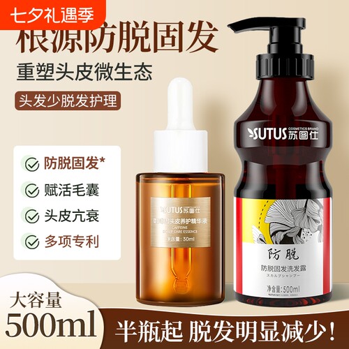 【高端发廊推荐】苏图仕系列