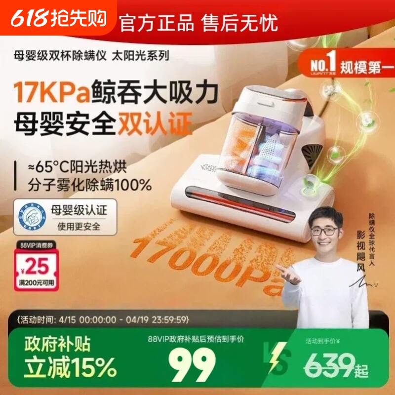 双杯除螨仪床上家用除螨吸尘器神器紫外杀菌机望宿舍螨神器床上友