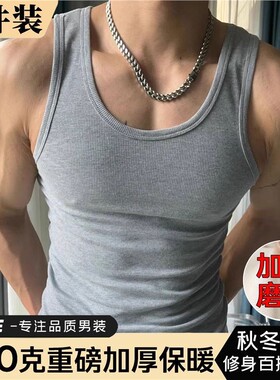 280克秋冬保暖运动背心男款硬汉弹力内搭无袖打底衫白色灰色黑色