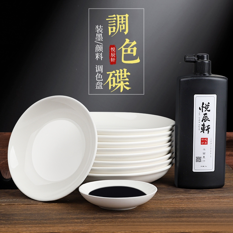 墨蝶调色盘画画专用白盘子
