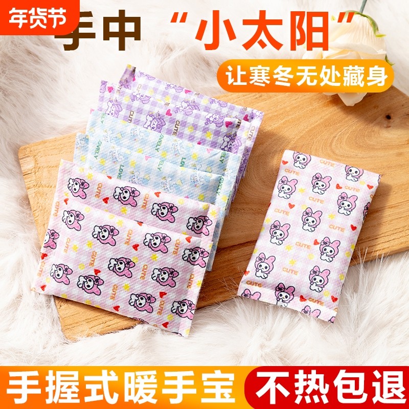 冬天暖手宝手握式自发热热保暖手贴神器学生儿童一次性暖手蛋宝宝,居家日用,暖手宝,淘宝优惠券,粉丝福利购,淘宝优惠卷
