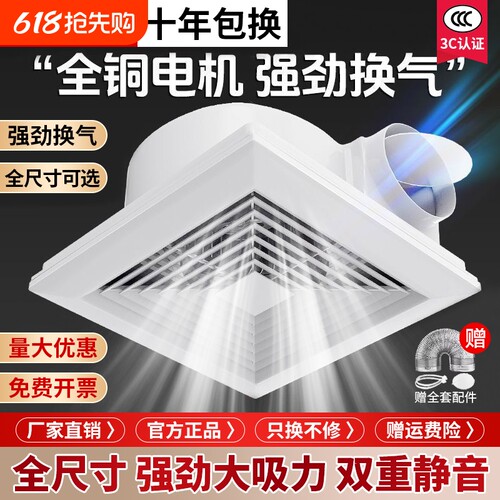 集成吊顶换气扇300x300强力静音厨房卫生间吸顶排气扇天花排风扇