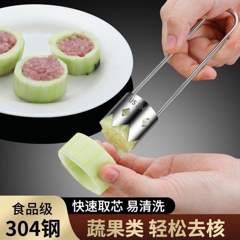 304不锈钢苹果去核神器厨房家用去籽工具切水果神器去梨核取芯器