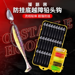 路亚防挂底越障铅头钩加强带铅曲柄钩德州钓组倒钓鲈鱼鳜鱼卡罗根
