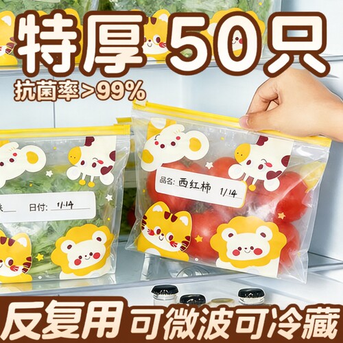 保鲜袋食品级家用密封袋分装袋冰箱冷冻专用收纳袋子拉链式密封袋