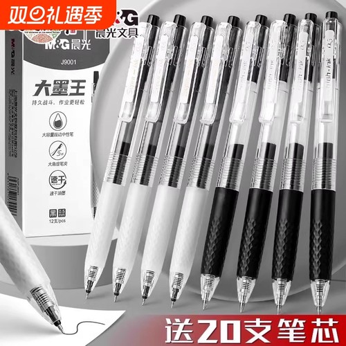 晨光中性笔刷题笔专用速干0.5黑色大容量按动笔考试笔大墨王黑笔ST笔尖圆珠笔笔芯文具按动式顺滑蓝色笔头