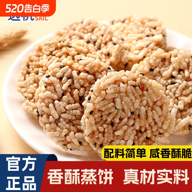 远帆香酥蒸饼原味芝麻味休闲食品办公室零食糯米锅巴追剧解馋小吃