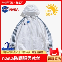 nasa冰丝防晒衣男女夏季轻薄upf50防紫外线透气防晒服外套超薄