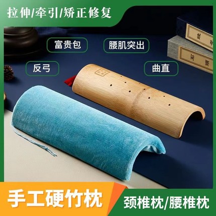 竹枕成人颈椎修复竹子硬枕头护颈腰枕护腰反弓矫正牵引枕突出睡眠