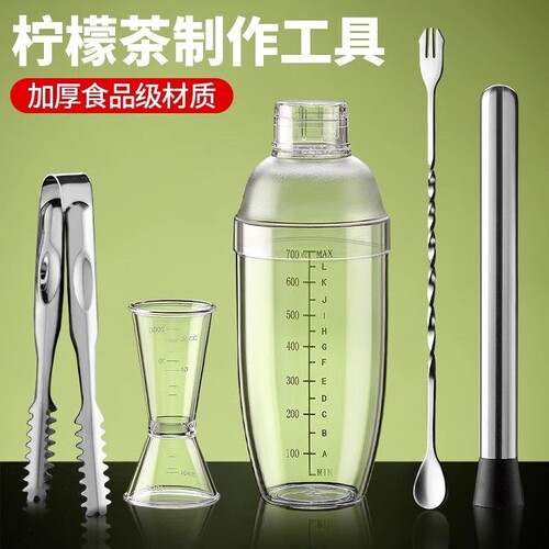 手打柠檬茶雪克杯套装自制工具奶茶店专用全套装碎冰锤调酒器工具
