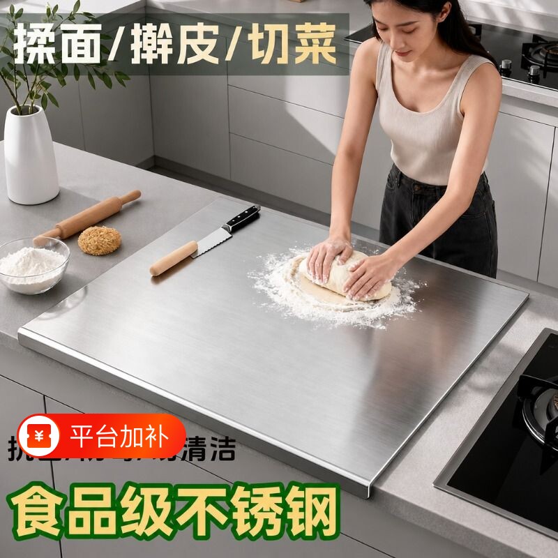 案板不锈钢菜板和面板多功能切菜板砧板食品级不锈钢揉面垫切菜板