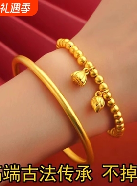 越南沙金实心素古法传承手镯黄金吊坠仿真正品两世欢手链结婚首饰
