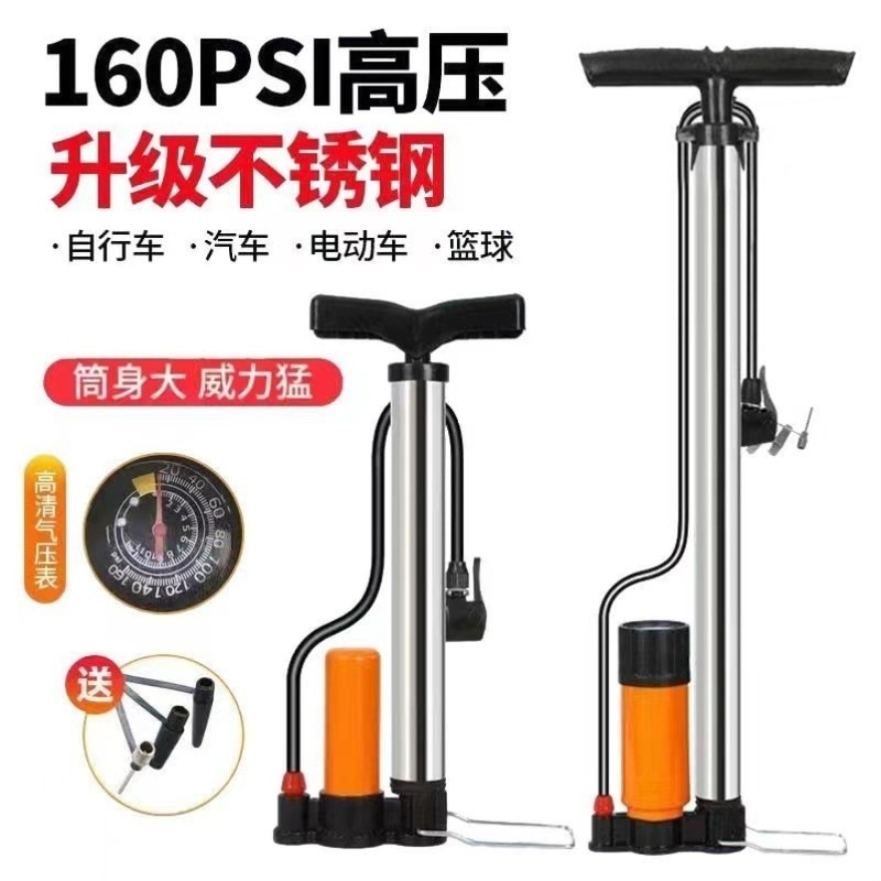 高压自行车打气筒电动车机车汽车家用可携式打气筒篮球通用充气,自行车/骑行装备/零配件,打气筒,淘宝优惠券,粉丝福利购,淘宝优惠卷