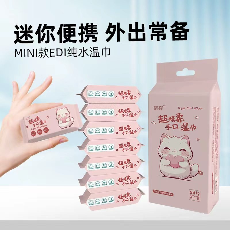 学生便携清洁湿巾|超1000次加购
