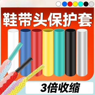 鞋带头封口热缩管裤腰绳头冒头配件塑料修复胶管热收缩套管保护套