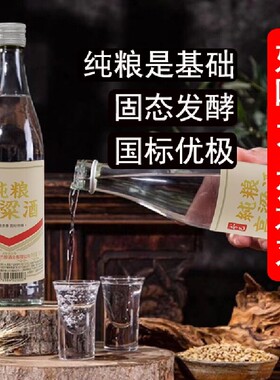 发酵纯粮食高粱酒42度500ml浓香型固态乔巴日常口粮酒