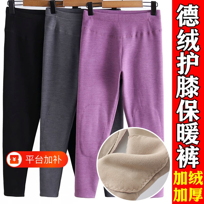 妈妈裤子秋裤冬款德绒高腰护膝保暖裤女中老年打底裤内穿加绒衬裤