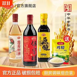 保宁醋家用食用醋酱油料酒组合凉拌陈醋炒菜凉拌饺子阆中特产醋
