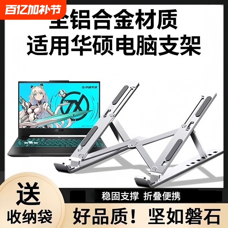 笔记本电脑支架托架桌面加增高散热器折叠便携式支撑悬空立式调节铝合金架子平板手提升降散热架底座办公专用