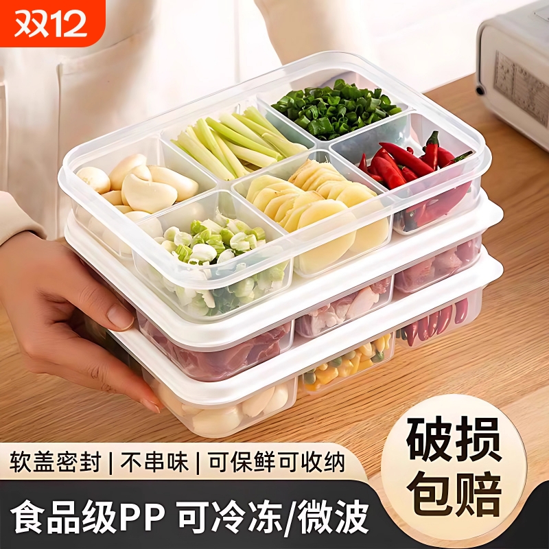 食品级冻肉分格盒|超7000次加购