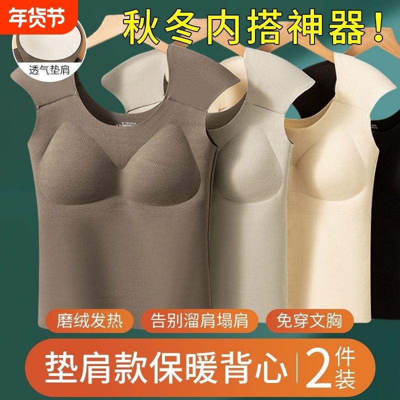 垫肩带胸垫德绒保暖内衣女直角肩无痕背心文胸打底内搭发热黑色,女士内衣/男士内衣/家居服,保暖背心,淘宝优惠券,粉丝福利购,淘宝优惠卷