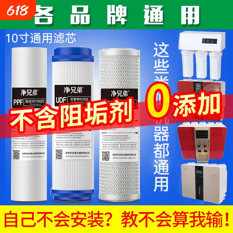 净水器滤芯通用套装10寸PP棉活性炭净水机过滤芯过滤器反渗透前置