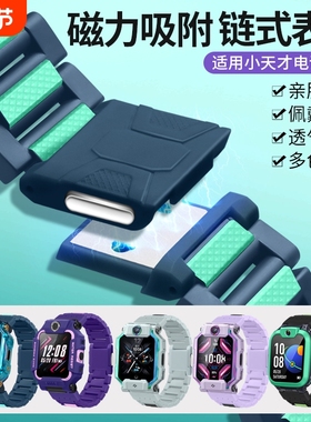 适用于小天才电话手表磁吸闪扣表带z10/z9/z8a/z7s/z6pro少年版/q2a/d2a/d3s儿童腕带z2z1z3d2q1a加长通用z6s