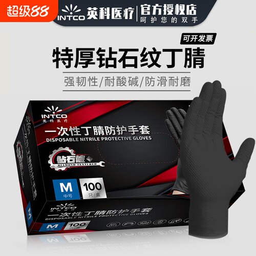 加厚丁腈防油手套|超1000次加购