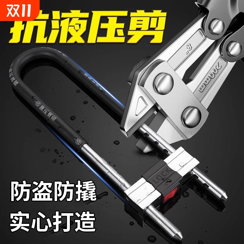 玻璃门锁U型锁商铺门插锁双门防盗锁具家用加长插锁U形锁摩托车锁