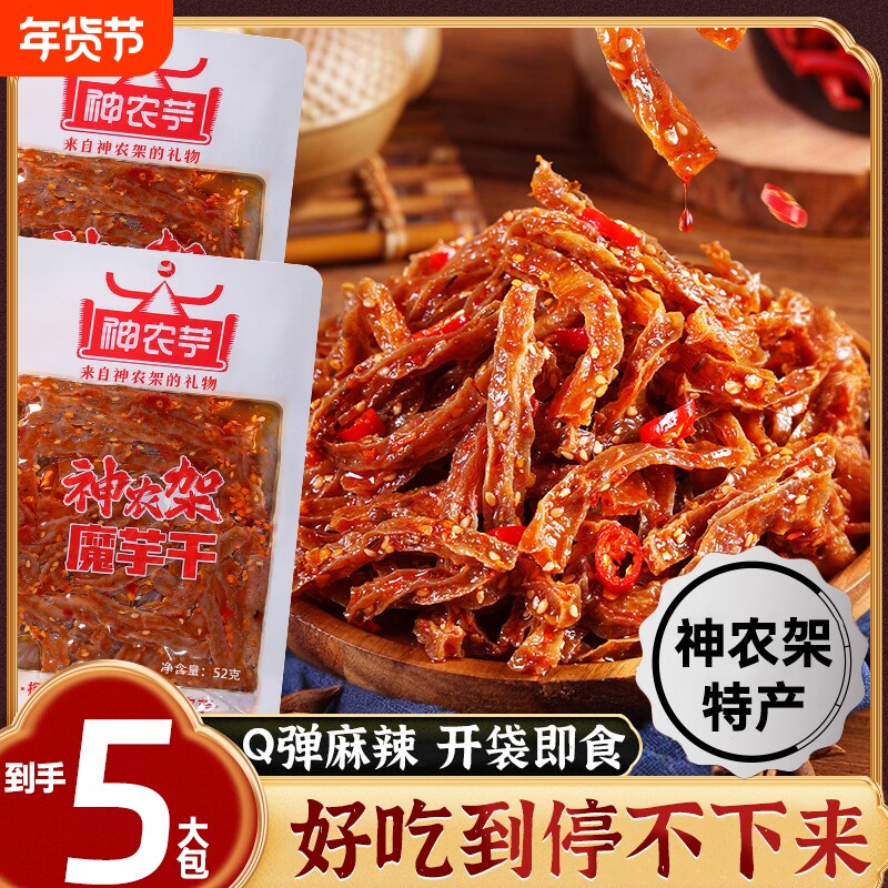 神农魔芋干爆款素毛肚魔芋爽香辣辣片麻辣辣条解馋零食辣味国货