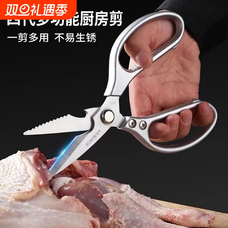SK5厨房剪刀剪骨刀家用全不锈钢强力剪杀鸡鸭鱼肉多功能多用