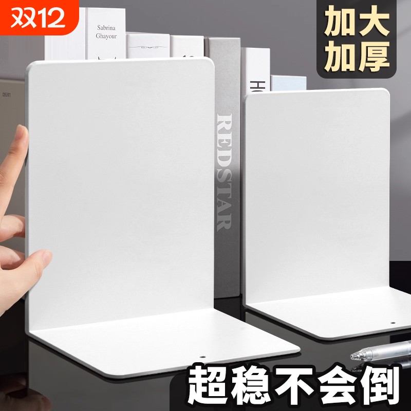 2片金属书立架大号书夹书挡伸缩书立桌面收纳固定简易桌上书本立架书架挡板放书隔板铁支架办公室整理图书