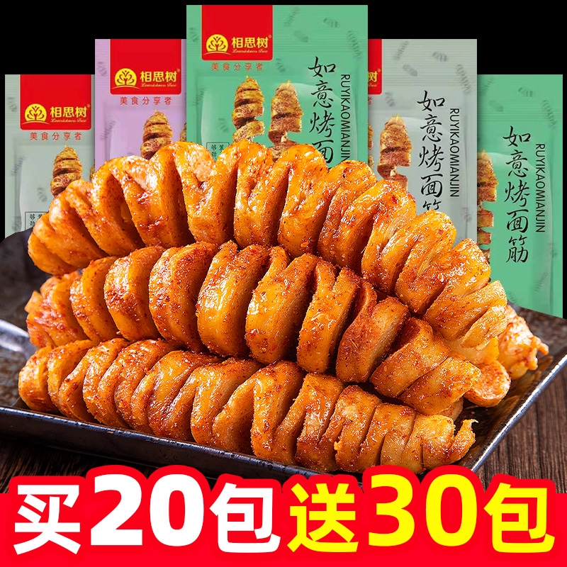 网红香辣烧烤烤面筋辣条手撕素肉豆干小包装零食小吃休闲品
