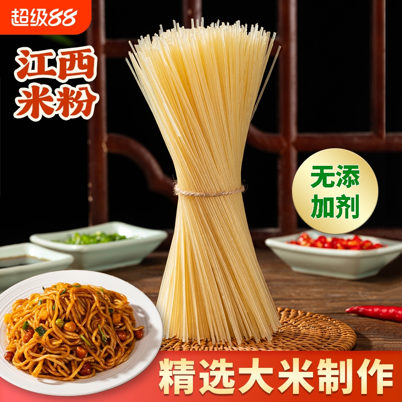米粉江西米粉干米粉南昌拌粉炒米粉方便米线米粉速食自煮特产正宗