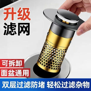 聚凡卫浴洗手盆漏水塞卫生间洗脸盆防臭器弹跳芯面盆下水器过滤网