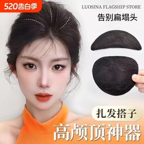 假发包女一片式古风增发发包隐形无痕蓬松神器增高颅顶垫发片
