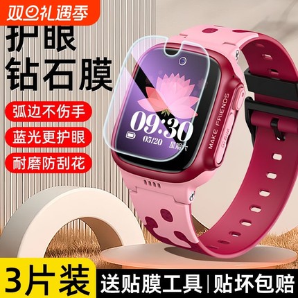 适用小天才手表贴膜q2a钢化膜膜z10z9保护膜z6proz8/d2儿童z6s/z7s/z5电话/q1a/q1r手表z5q/z1sz2z5q巅峰版