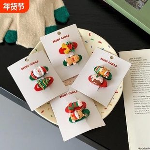 2024新款圣诞节装饰少女发夹头饰品可爱刘海发卡儿童氛围节日礼物