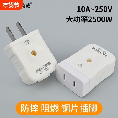 纯铜二孔对接监控公母插头