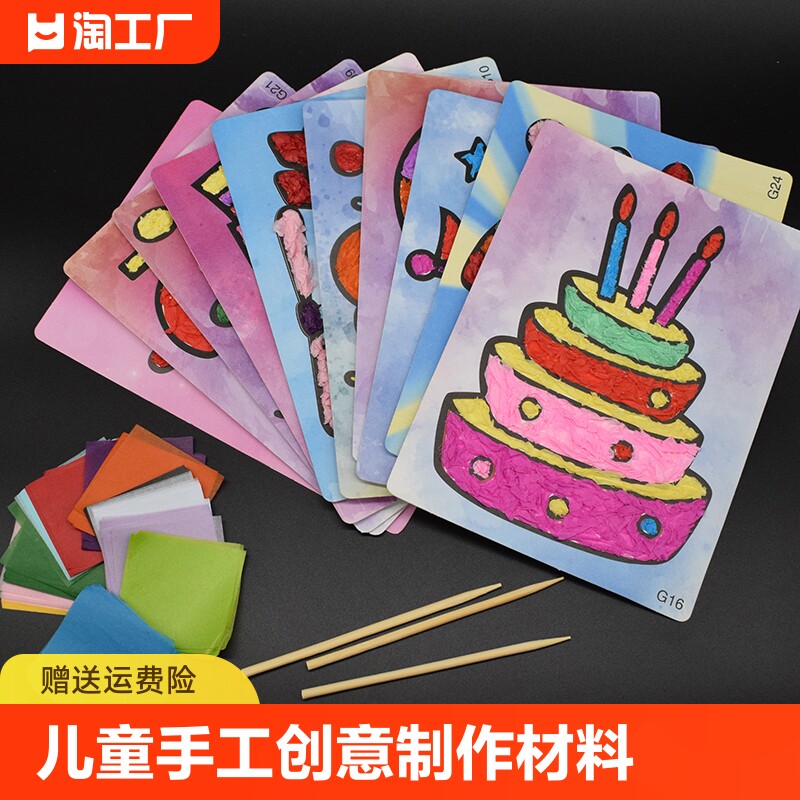 儿童手工diy创意制作材料包揉纸搓纸画幼儿园礼物粘纸画女孩玩具