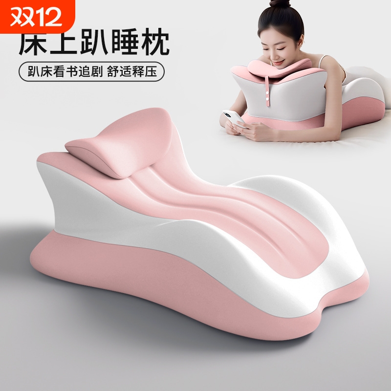 【多功能床上趴睡枕】玩手机神器