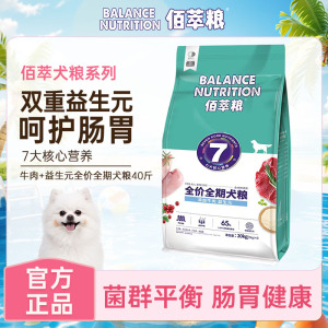 麦富迪同厂佰萃牛肉肉松狗粮金毛拉布拉多全价通用型成幼犬40斤