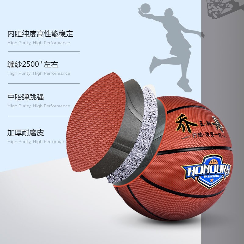 乔王朝丹7号篮球一体篮球儿童学校成人用球 训练比赛PU高弹力篮球