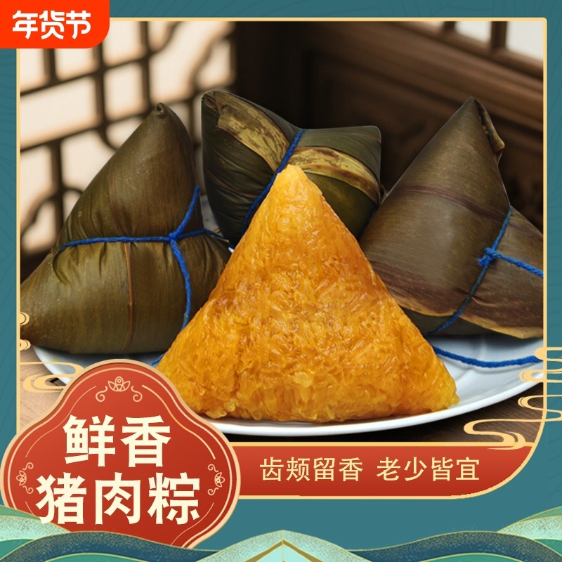 纯手工草灰碱水粽端午节大粽子白米原味绿豆板栗猪肉粽古法大粽子