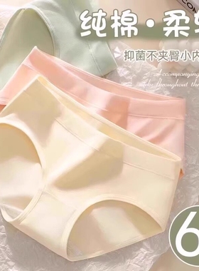 女士内裤纯棉女生全棉7级裆2026新款a无痕三角裤中腰运动抗菌黑色