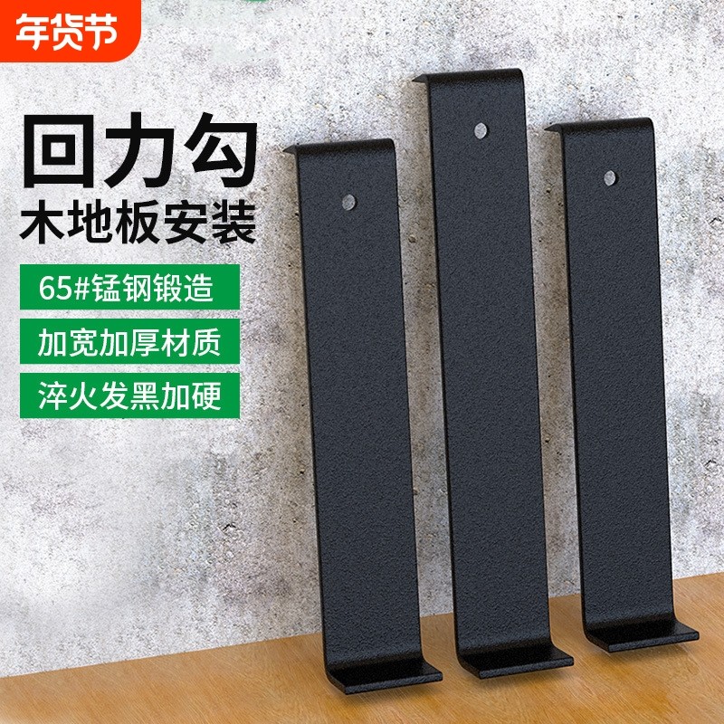 回力钩专用安装维修铺木地板工具贴复合地板敲打倒钩神器钩子,五金/工具,其它工具,淘宝优惠券,粉丝福利购,淘宝优惠卷