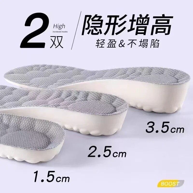隐形增高鞋垫软弹防滑支撑吸汗男图片