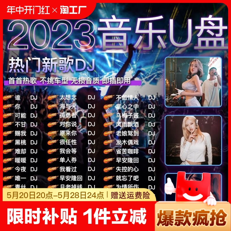 车载u盘无损音质2023新款歌曲高品质音乐优盘mp3经典抖音重低音 闪存卡/U盘/存储/移动硬盘 普通U盘/固态U盘/音乐U盘 原图主图